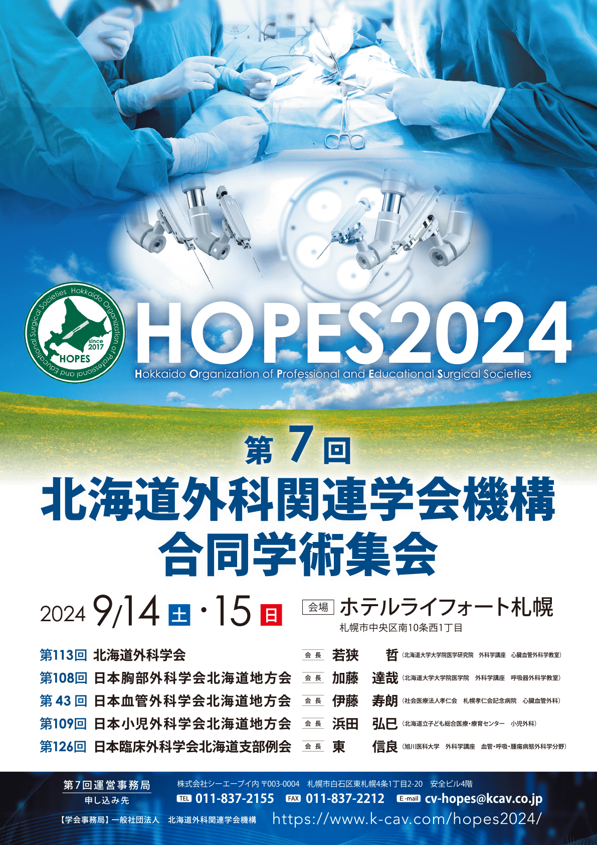 HOPES2024