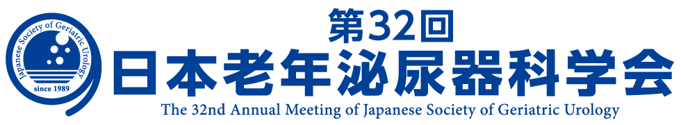 第32回日本老年泌尿器科学会ロゴタイトル